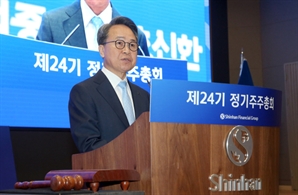 “신한금융 AI역량 강화”…진옥동 내달 경영전략회의 연다