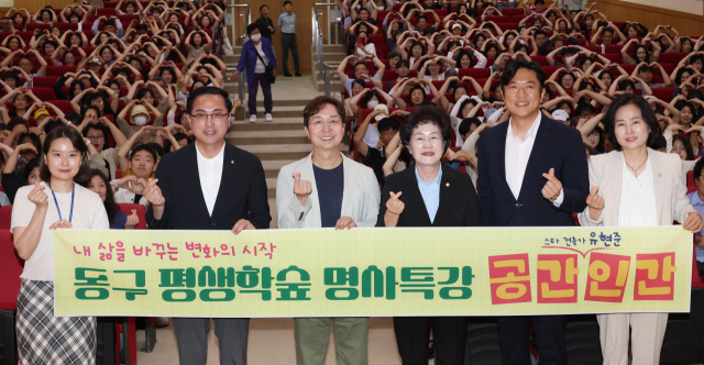 박희조(왼쪽 두번째) 동구청장이 ‘2025년 동구 평생학숲 명사 특강’ 강사로 나선 유현준(″세번째) 교수와 기념촬영을 하고 있다. 사진제공=대전 동구