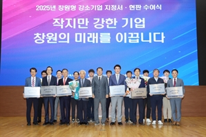 창원시, 2025년 강소기업 8곳 신규 지정