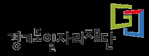 ‘경기청년 일자리 매치업’ 사업 2차 참여자 모집