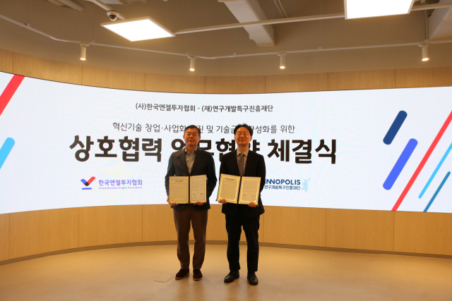 연구개발특구진흥재단 정희권(오른쪽) 이사장과 한국엔젤투자협회 조민식(왼쪽) 회장이 업무협약을 체결하고 기념촬영을 하고 있다. 사진제공=연구개발특구진흥재단