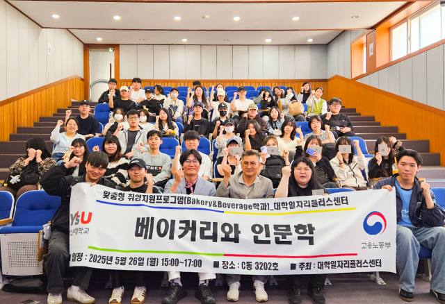 영산대학교 Bakery&Beverage학과가 이흥용 대표를 초청해 특강을 진행하고 기념촬영을 하고 있다. 사진제공=영산대