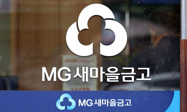 새마을금고, 상반기 부실채권 2조 턴다