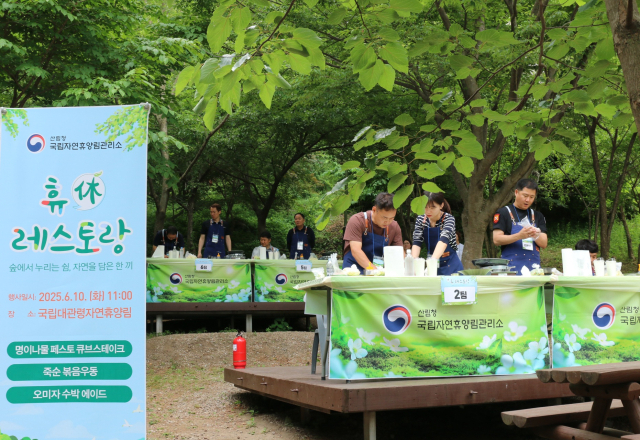 국립자연휴양림관리소가 산불 진화 유공자를 대상으로 숲속 요리 교실인 ‘모두의 숲속 식탁, 휴(休)레스토랑’을 개최하고 있다. 사진제공=국립자연휴양림관리소