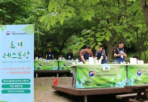 “산불 끄느라 힘드셨죠? 임산물 요리로 힘내세요”