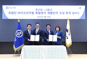 시흥시, 2조2000억 규모 투자 유치…종근당과 배곧지구 투자 협약