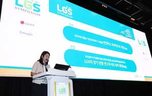 LG화학, 성장호르몬 치료 '12년차 안전성 및 4년차 유효성' 데이터 발표
