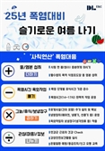 DL이앤씨, 혹서기 앞두고 현장 점검 및 캠페인 진행