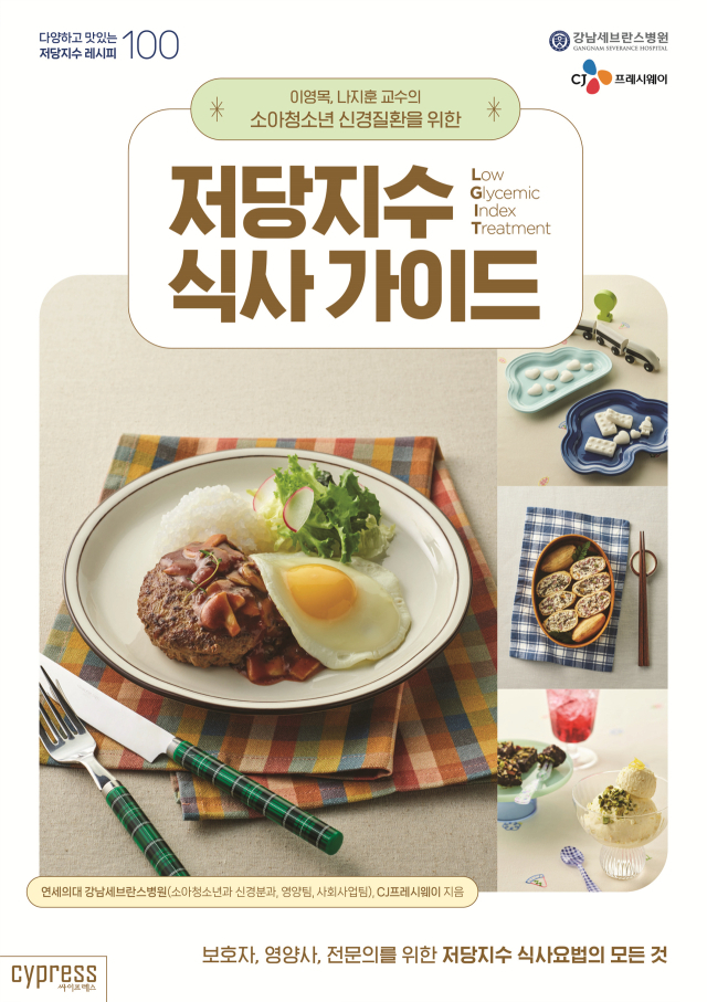 약도 안 듣는 자폐·ADHD…식단만 바꿔도 달라진다