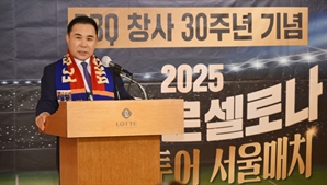 치킨 먹고 FC바르셀로나 경기 볼까…BBQ, 티켓 3만장 뿌린다