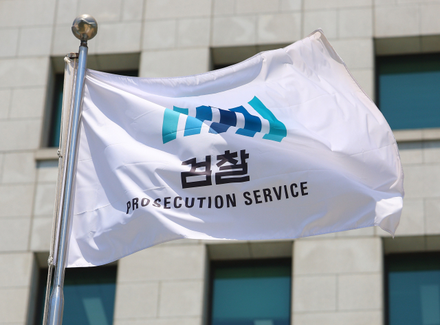 5일 서울 서초구 대검찰청에 걸린 검찰 깃발이 바람에 펄럭이고 있다. 연합뉴스