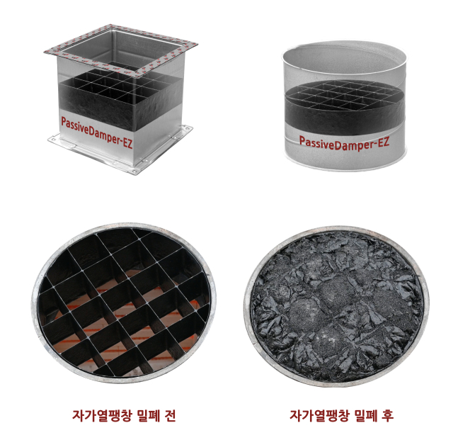 자가 열팽창 밀폐형 내화기술로 개발한 ‘패시브 댐퍼’. 사진제공=국일인토트