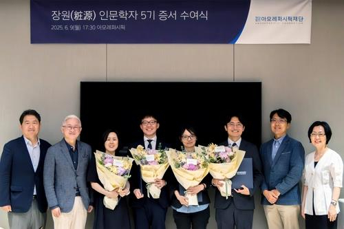 서경배(왼쪽 두 번째) 아모레퍼시픽재단 이사장과 ‘장원 인문학자’ 지원 대상 연구자들이 기념 촬영을 하고 있다. 사진 제공=아모레퍼시픽