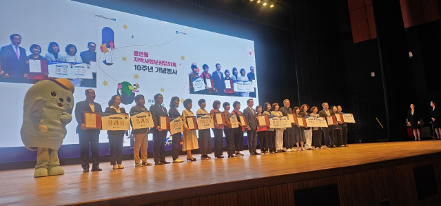 인천시가 10일 인천글로벌캠퍼스에서 ‘읍면동 지역사회보장협의체 출범 10주년 기념식’을 개최했다. 사진제공=인천시