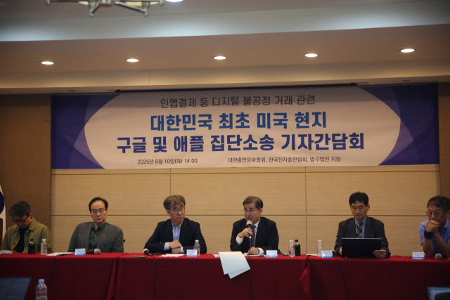 10일 대한출판문화협회·한국전자출판협회가 서울 종로구 대한출판협회 사무실에서 애플·구글의 인앱결제 강제 등과 관련 미국 내 소송에 대한 간담회를 열고 있다.