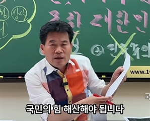 “국힘 해산·김문수 사퇴하라”…분노 쏟아낸 전한길, 무슨 일?