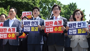 내분은 내분…법원에서 한 목소리 낸 국힘