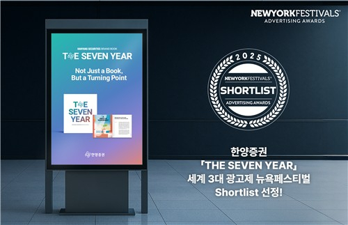 사진 제공=한양증권