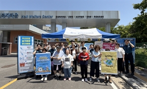 ‘쓰레기 제로!’ 홀트아동복지회 산하 일산복지타운, 환경의 날 맞아 캠페인 진행