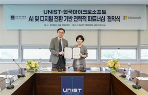 "국내 첫 대학특화AI 만들자" MS 손잡은 UNIST