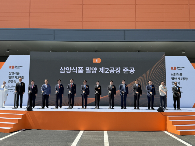 경남 밀양시 나노융합국가산단에서 삼양식품 밀양 제2공장 준공식이 열리고 있다. 사진 제공=경남도