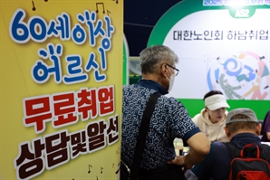 청년에게만 좁아진 취업문…'일하는 노인'은 700만명 첫 돌파