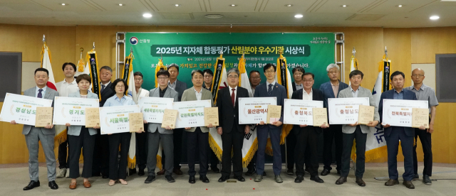임상섭(앞줄 왼쪽에서 여섯번째) 산림청장이 2025년 지자체 합동평가 산림분야 우수기관 시상식을 개최한 뒤 기념촬영을 하고 있다. 사진제공=산림청