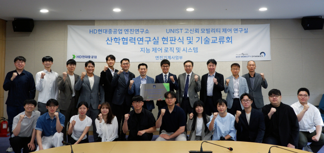 10일 UNIST와 HD현대중공업이 ‘중점 산학협력 연구실’ 현판식을 가졌다. 사진제공=UNIST