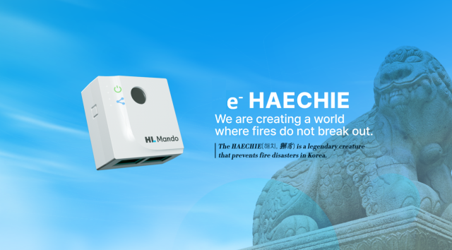 HL만도 해치(e-HAECHIE) 제품 사진. 사진 제공=HL만도
