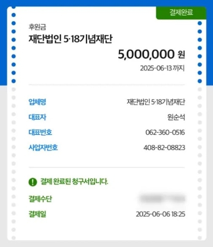 잡식공룡 게시글 갈무리. 연합뉴스
