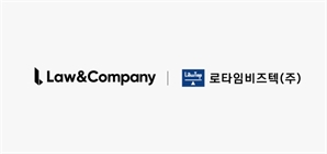 "차세대 법률 플랫폼 본격 확장"…로앤컴퍼니, 로타임비즈텍 인수 [이번주 스타트UP]