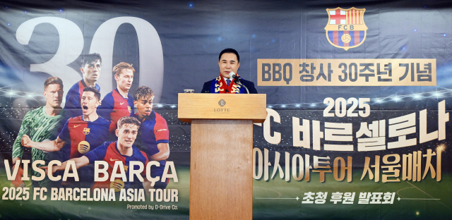 윤홍근 제너시스BBQ그룹 회장이 10일 서울 중구 롯데호텔에서 BBQ 창사 30주년 기념 FC바르셀로나 아시아투어 서울매치 초청 후원 발표회를 열고 FC 바르셀로나 초청 배경과 마케팅 방안 등을 밝히고 있다. 오승현기자
