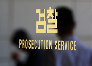 휴대폰 가입정보로 일가족 협박·스토킹…휴대전화 판매업주 재판行