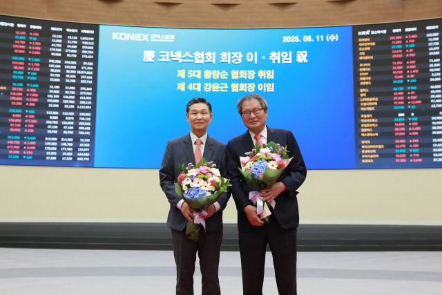 황창순(오른쪽) 신임 코넥스협회장이 11일 한국거래소 서울 사무소에서 강윤근 전 코넥스협회장과 이취임식을 진행한 다음 기념촬영을 하고 있다. 사진 제공=한국거래소