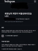 "난 이상한 거 안 올렸는데 왜?"…인스타 계정 정지 속출, 무슨 일?