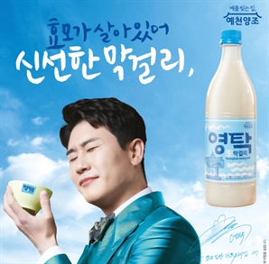'영탁' 이름 못쓰는 '영탁막걸리' 대표, 협박 혐의 최종 선고