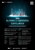 DL이앤씨, '중소기업 신기술 발굴' 공모전 개최