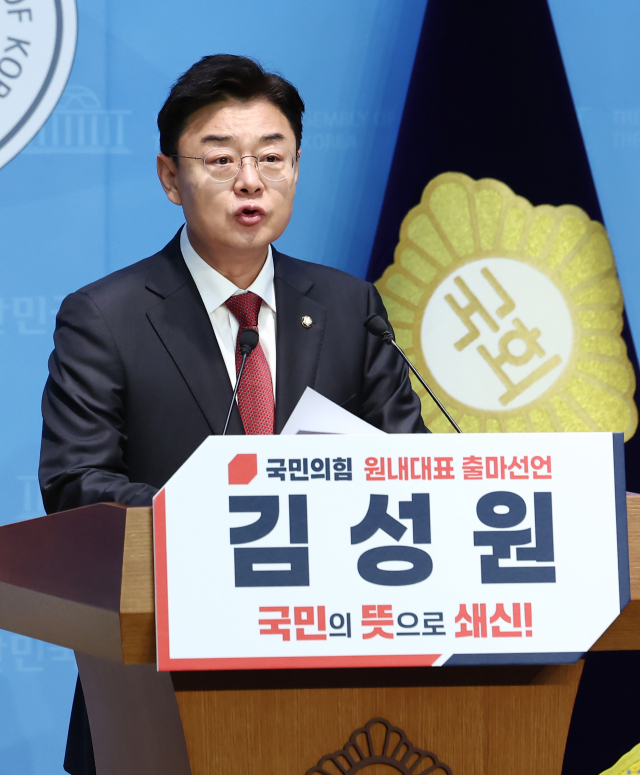 김성원 국민의힘 의원이 12일 오전 서울 여의도 국회 소통관에서 원내대표 출마 기자회견을 하고 있다. 뉴스1