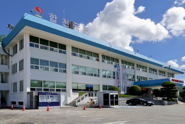 합천군청 전경.