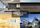 "생애 전 주기 관리한다"… 현대건설, '4대 솔루션' 공개