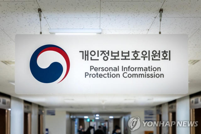 개인정보위 명패. 연합뉴스