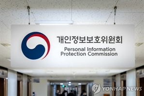 개인정보위, 네이버·MS·아마존에 '고객사 안전조치 개선' 권고