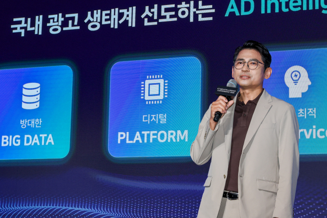 최광철 KT 미디어부문 IPTV 사업본부장이 11일 서울 중구 더플라자 서울 호텔에서 ‘KT AD 인텔리전스 콘퍼런스 2025’에서 새로운 KT 광고 미디어 사업 비전을 발표하고 있다. 사진제공=KT