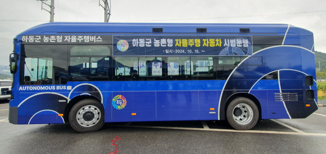 하동에서 운영하는 자율주행버스.
