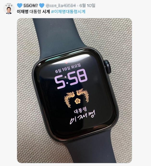 국민이 직접 제작해 사용 중인 스마트워치 배경화면. 사진제공=대통령실