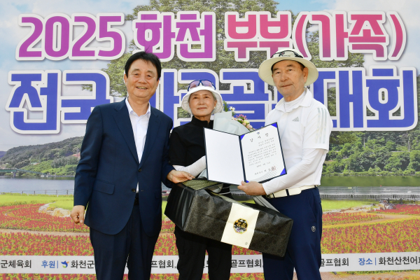 최문순 화천군수가 입상자들에게 트로피와 상장을 전달하고 있다. 화천군 제공