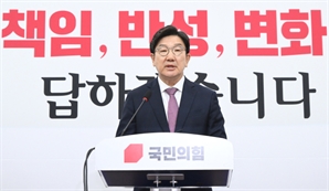 권성동 "남탓하며 분열 말자"