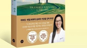 하버드·예일 거장이 강추한 책?…저자 이력·추천사 몽땅 '가짜'였다