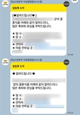 소방 긴급 메시지에 ‘축의금 계좌번호’…소방관들 분노