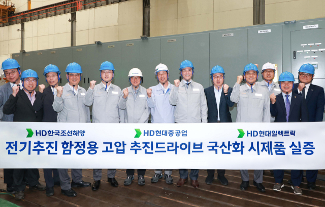 김성준(왼쪽 여덟 번째) HD한국조선해양 대표와 주원호(〃 다섯 번째) HD현대중공업 특수선 사업대표, 김영기(〃 일곱 번째) HD현대일렉트릭 대표가 전기추진 함정용 고압 추진 드라이브 국산화 시제품 실증식에서 기념 촬영을 하고 있다. 사진 제공=HD현대